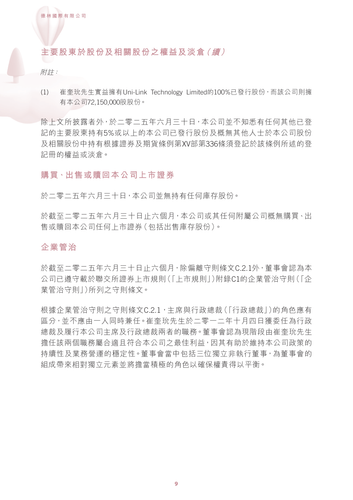 announcement page10.png