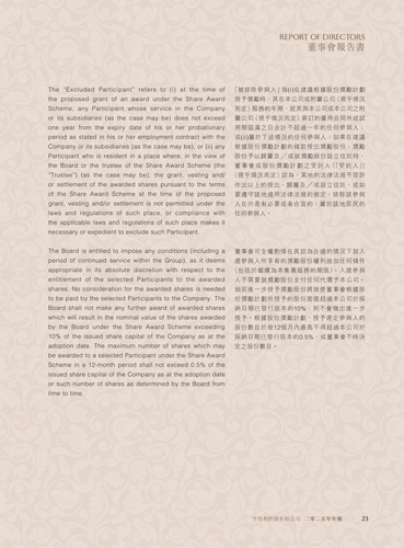 announcement page24.png