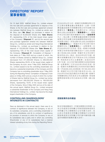 announcement page97.png