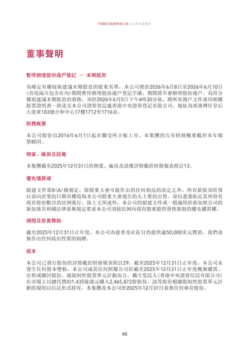announcement page68.png