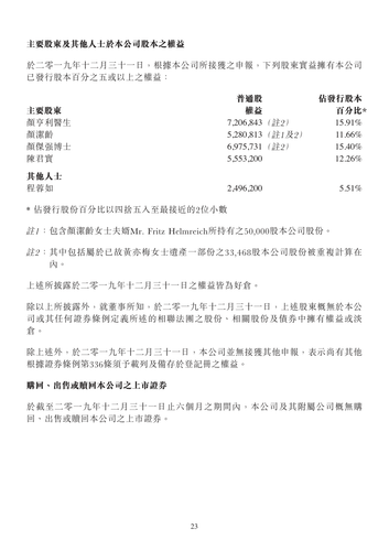 announcement page24.png