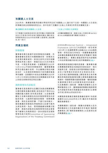 announcement page102.png