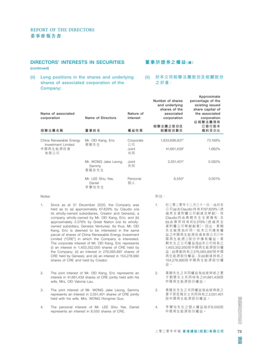announcement page77.png