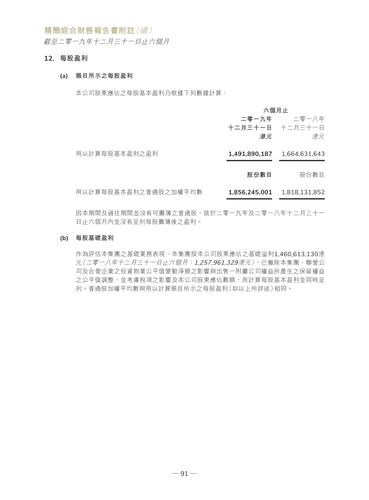 announcement page37.png