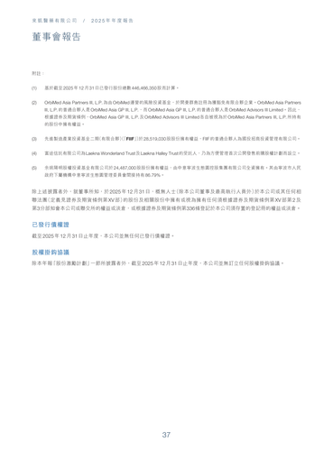 announcement page38.png