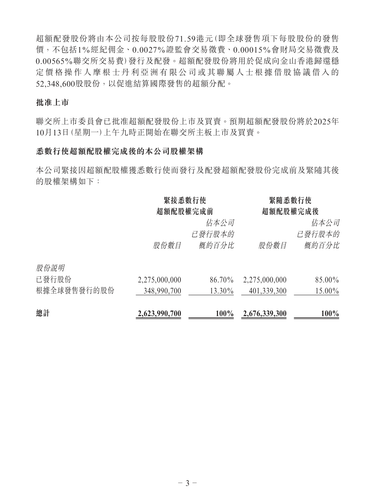 announcement page3.png