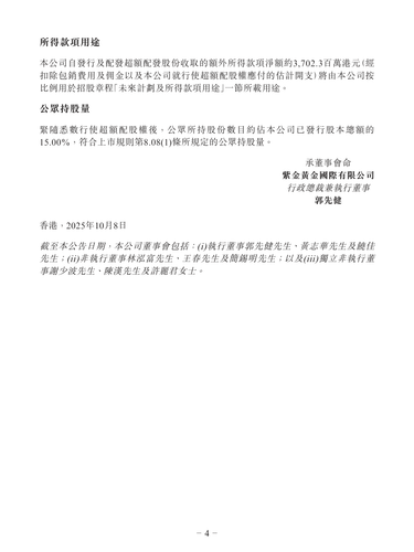 announcement page4.png