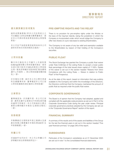 announcement page82.png