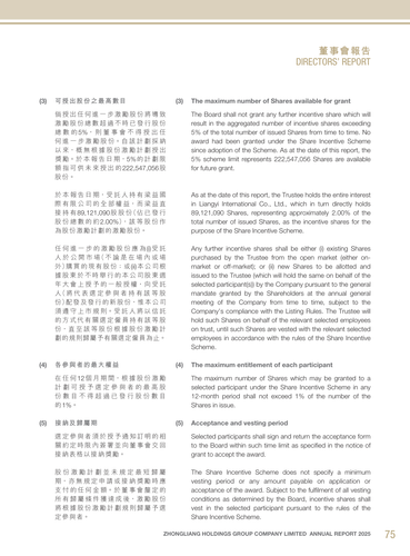 announcement page76.png