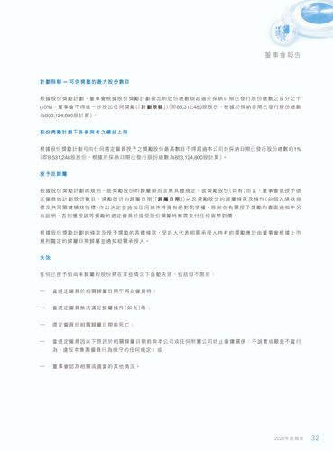 announcement page33.png
