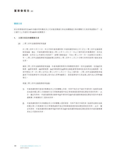announcement page85.png