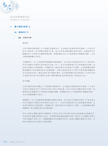 announcement page106.png