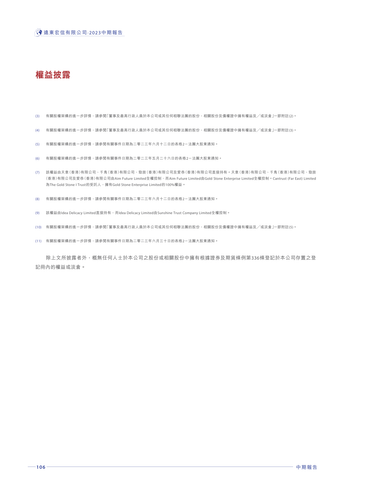 announcement page108.png