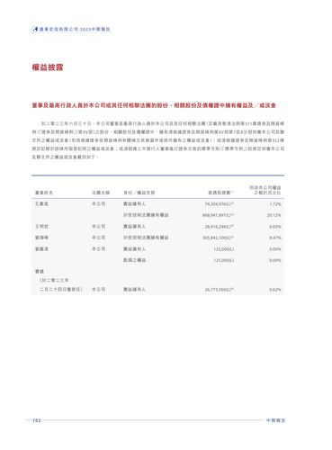 announcement page104.png