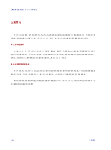 announcement page110.png