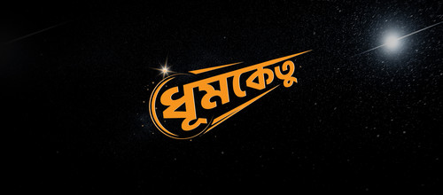 dhum logo.jpg