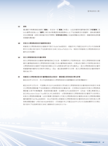 announcement page42.png