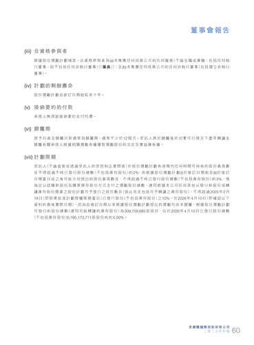 announcement page61.png