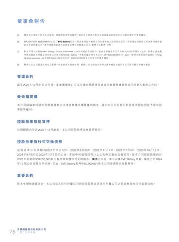 announcement page76.png