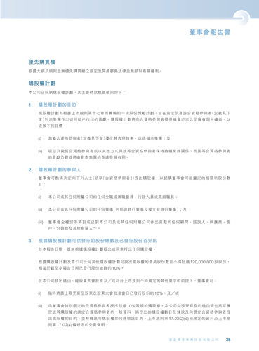 announcement page37.png
