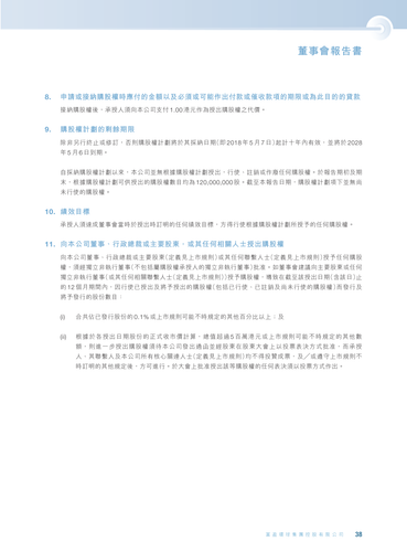 announcement page39.png