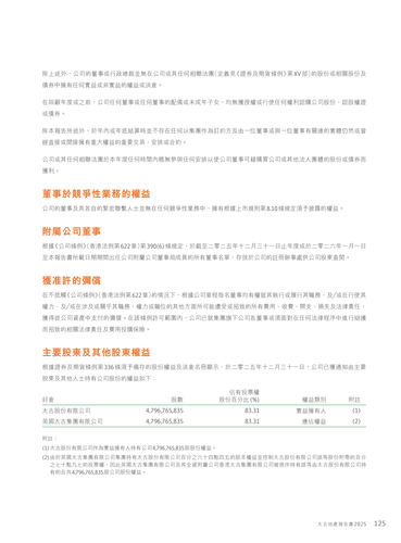 announcement page127.png