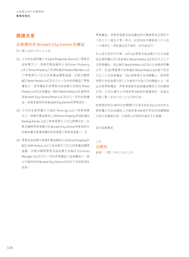 announcement page130.png