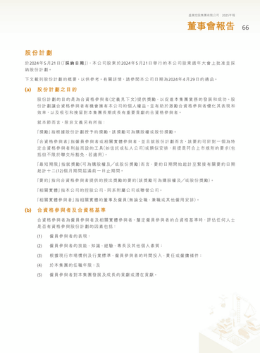 announcement page67.png