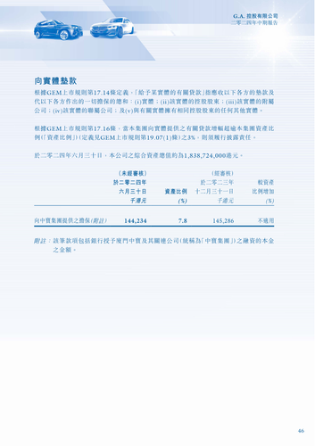announcement page47.png
