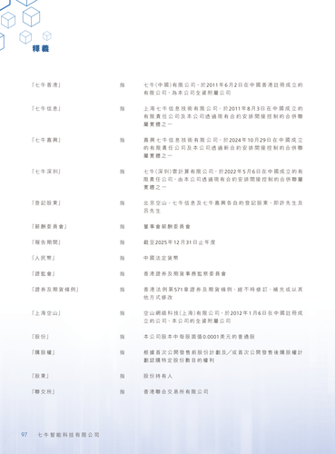 announcement page98.png