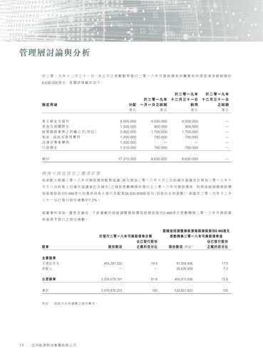 announcement page12.png