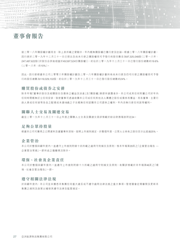 announcement page28.png