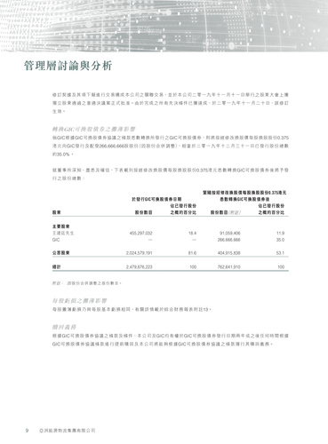announcement page10.png