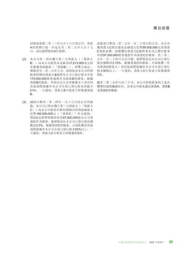 announcement page21.png
