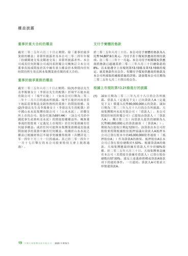 announcement page20.png
