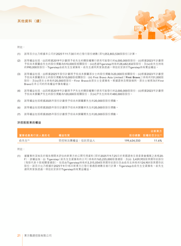 announcement page23.png