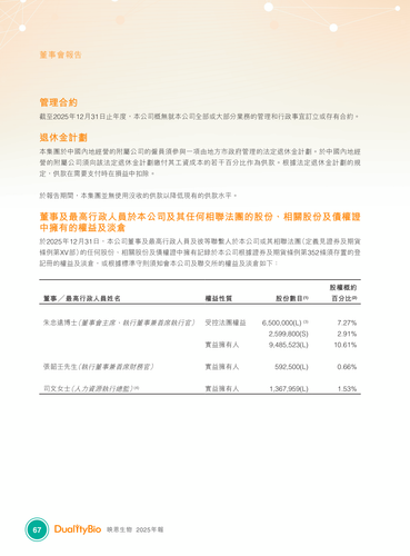 announcement page68.png