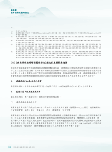 announcement page77.png