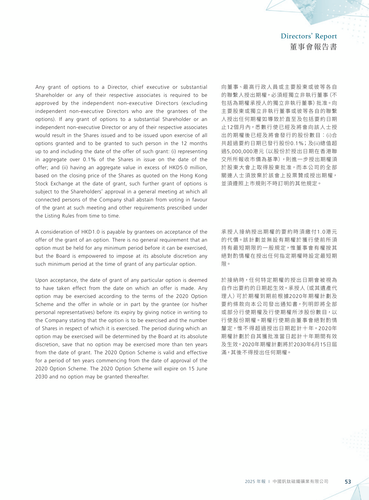 announcement page55.png