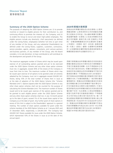 announcement page54.png