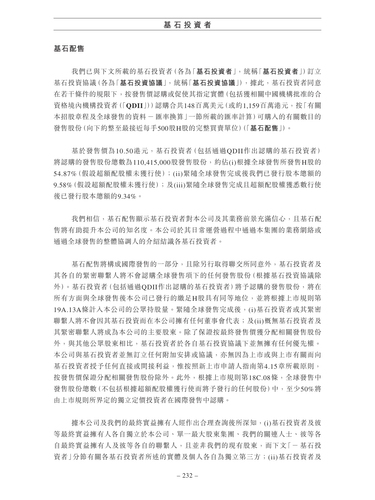 announcement page240.png
