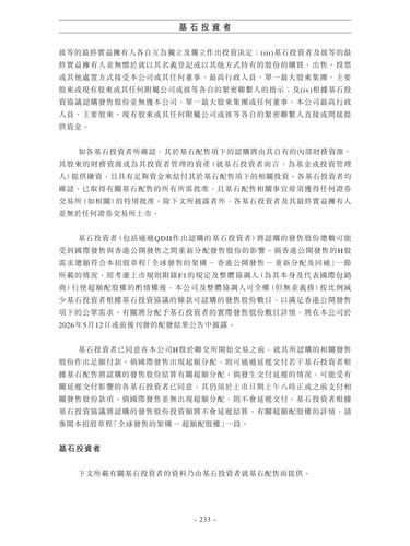 announcement page241.png