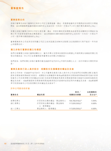announcement page83.png