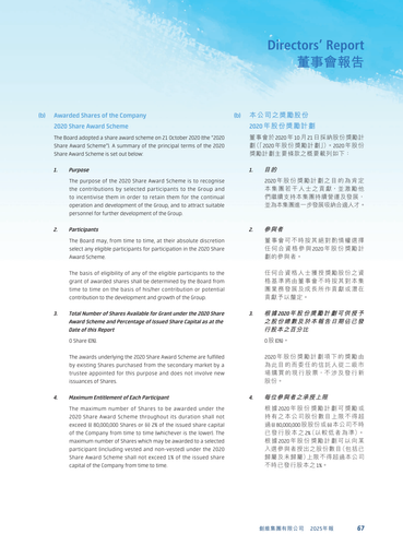 announcement page69.png