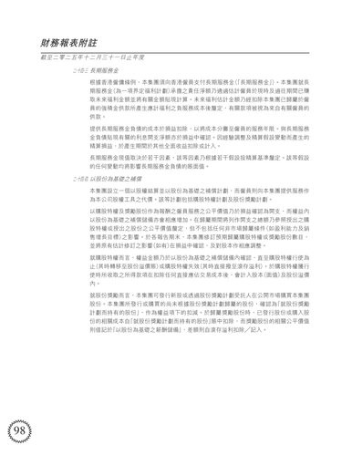 announcement page99.png