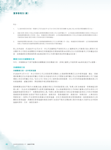 announcement page47.png