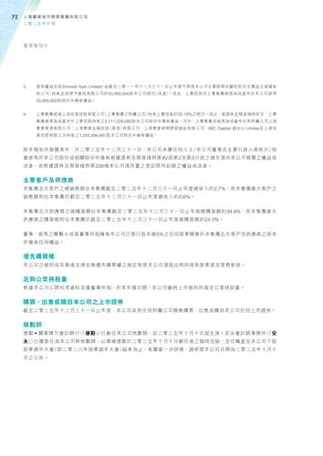 announcement page74.png