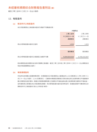 announcement page40.png