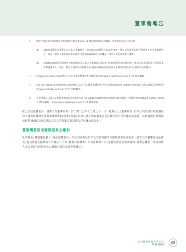 announcement page82.png