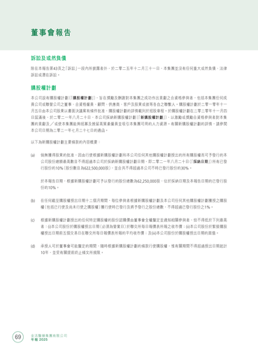 announcement page71.png